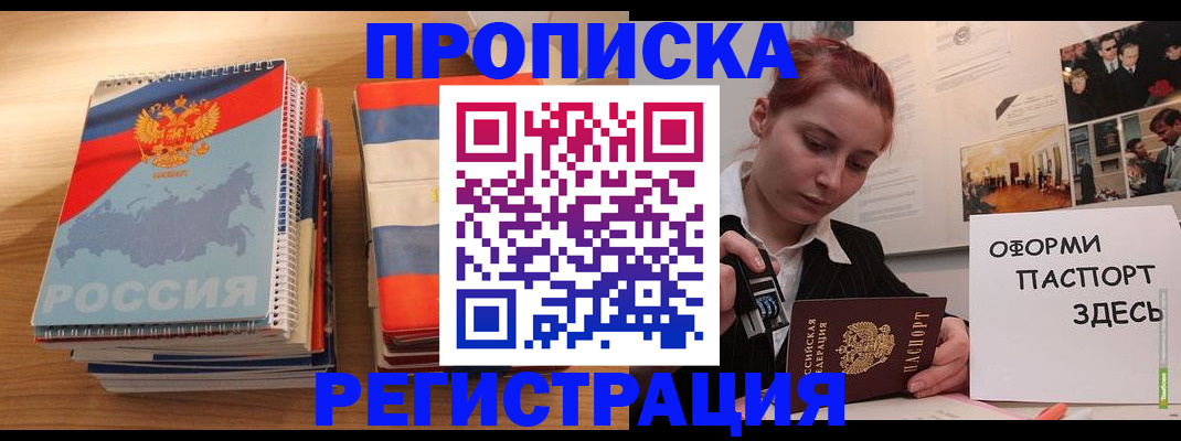 временная регистрация законно в Кольчугино