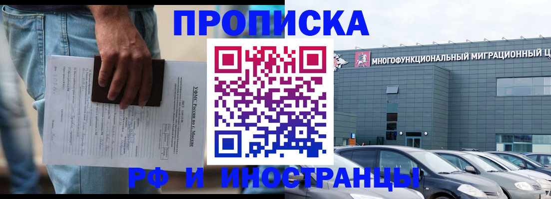 временная регистрация для школы в Кольчугино